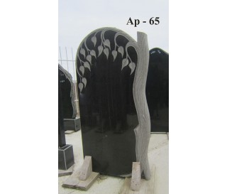 Ар-65